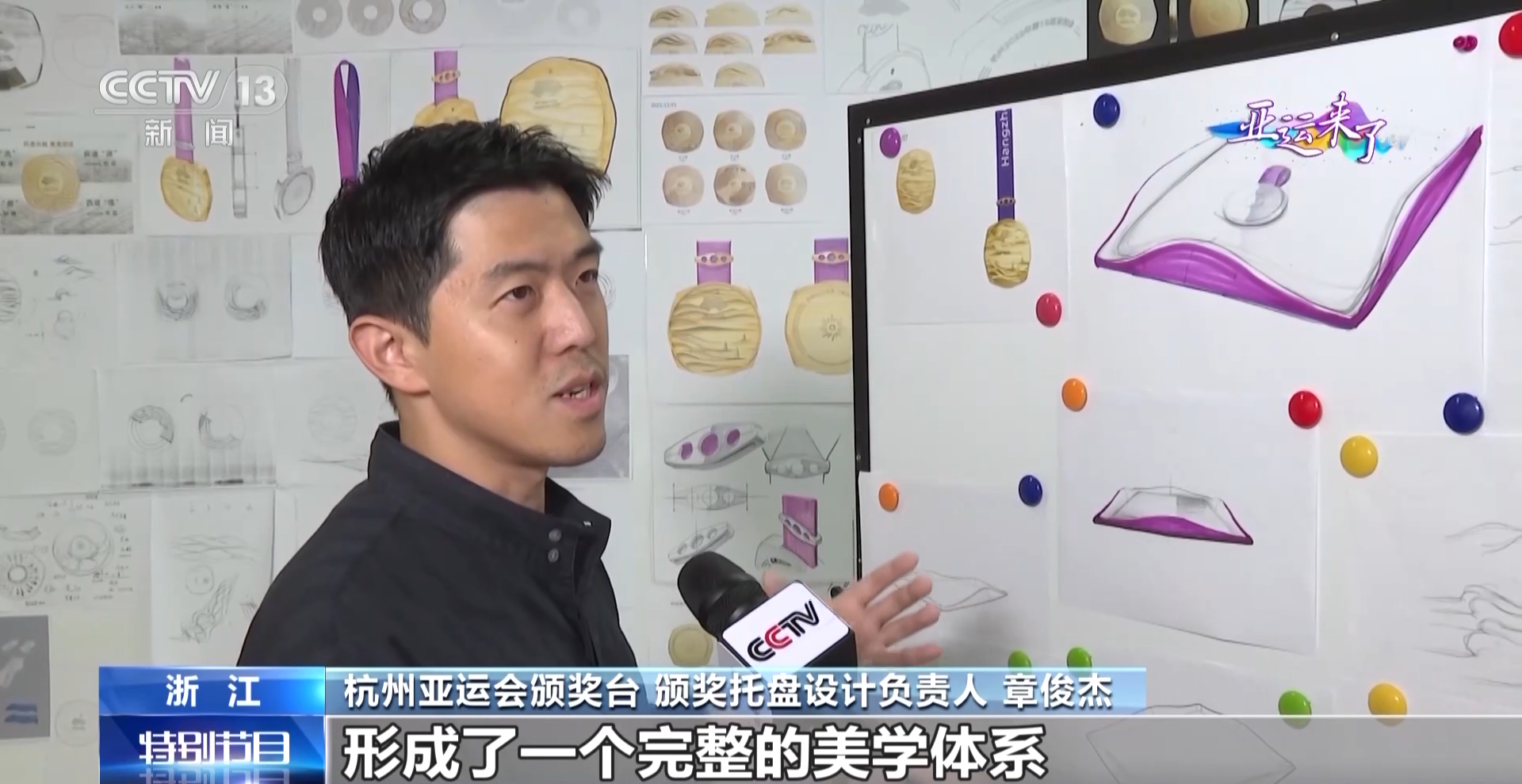 米乐M6 米乐东方美学令人惊艳！杭州亚运会“颁奖物资”背后的巧思(图2)