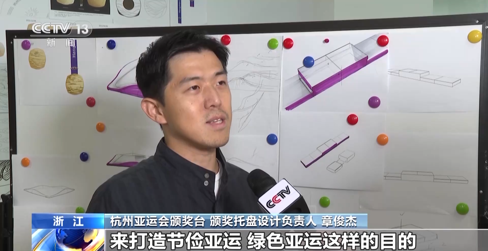 米乐M6 米乐东方美学令人惊艳！杭州亚运会“颁奖物资”背后的巧思(图4)