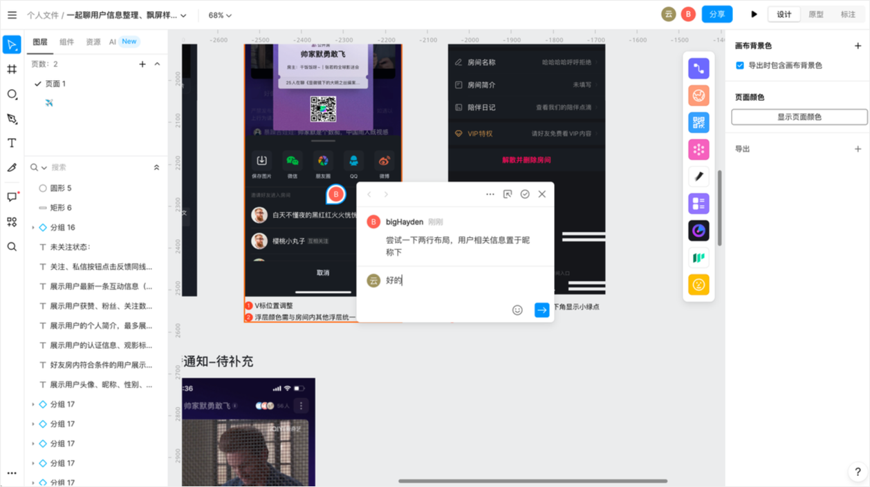 爱奇艺米乐 M6米乐即时设计：跨系统协作更简单(图3)