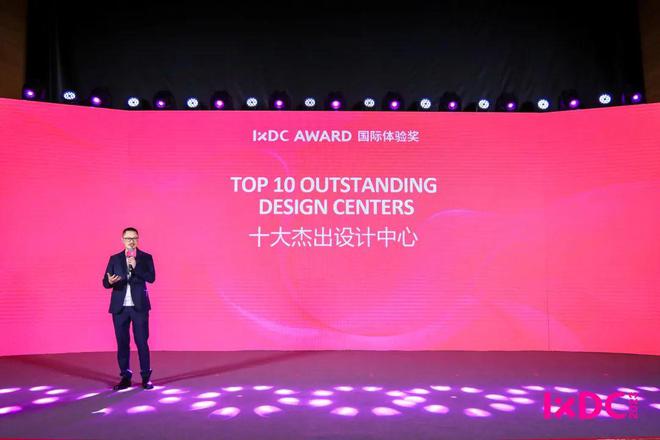 2022国际体验设计百强十大杰出设计中心——微软Studio8米乐M6 米乐(图5)