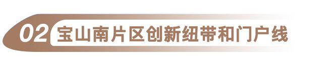 米乐 M6米乐地铁18号线二期车站设计效果图抢先看！(图3)