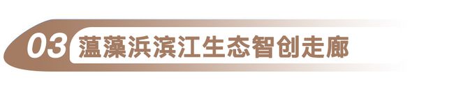 米乐 M6米乐地铁18号线二期车站设计效果图抢先看！(图4)