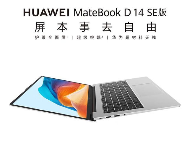 开学季激战商务风米乐M6 米乐笔记本如何选？华为ThinkPad两本不足4599元(图2)