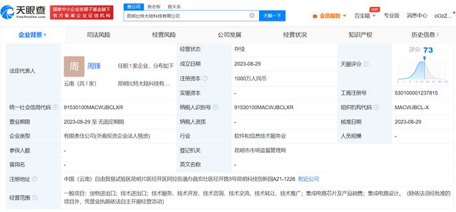 比特大陆在米乐M6 米乐昆明成立新公司 含集成电路设计业务(图1)