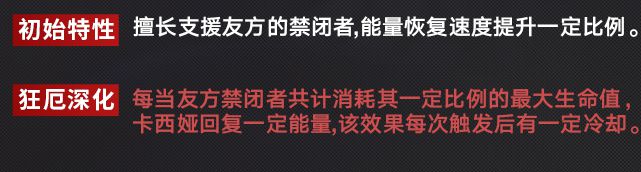 米乐 M6米乐无期迷途：卡西娅居然这样设计？难道官方想推个真正的流血队出来(图3)