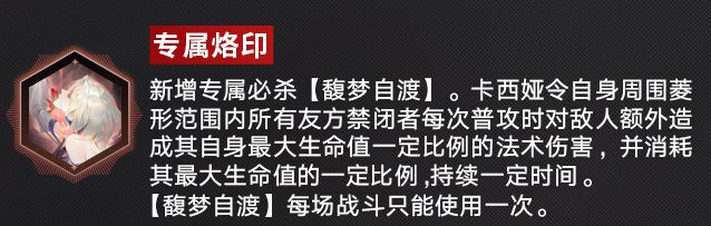 米乐 M6米乐无期迷途：卡西娅居然这样设计？难道官方想推个真正的流血队出来(图4)