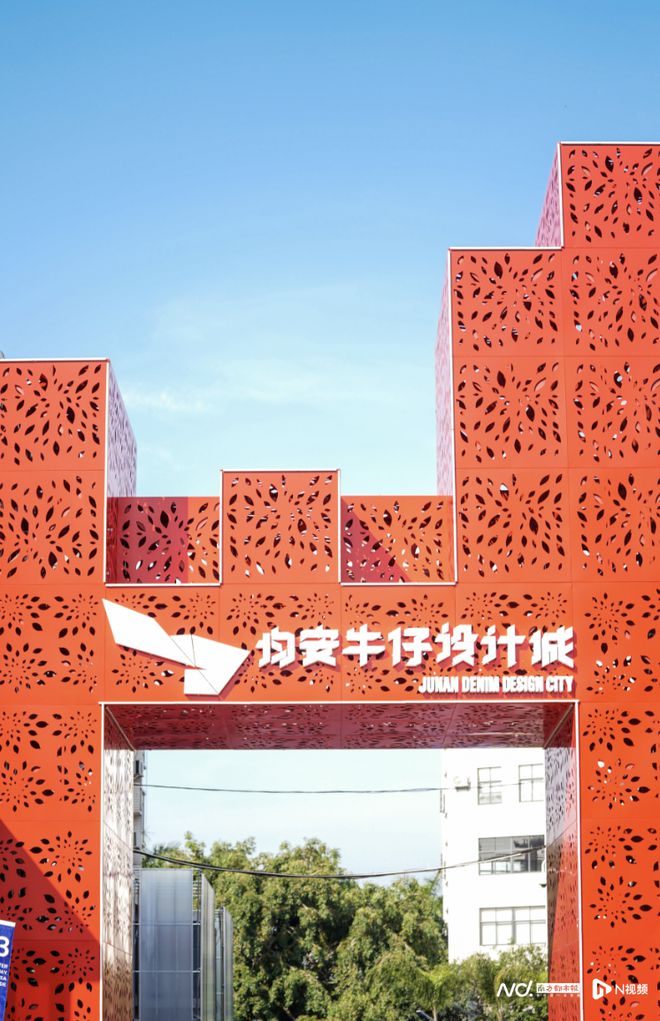 米乐 M6米乐跨界融合激活设计！首届大湾区（顺德）牛仔创新设计周启动(图1)