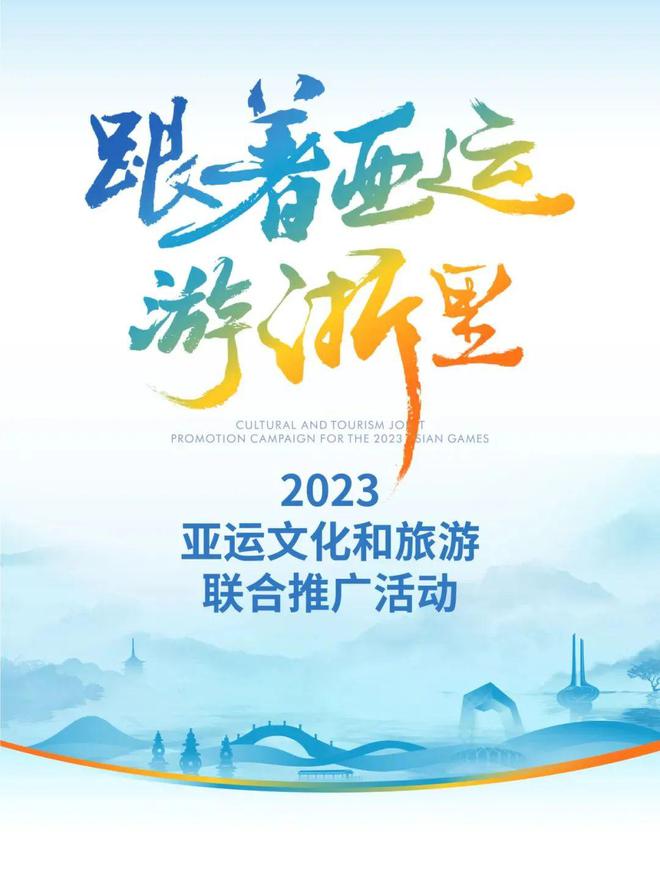 米乐 M6米乐行业资讯Vol5｜浙江·文化创意设计资讯(图3)