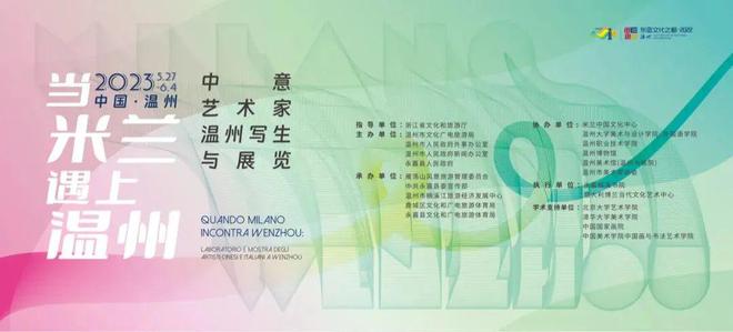 米乐 M6米乐行业资讯Vol5｜浙江·文化创意设计资讯(图14)