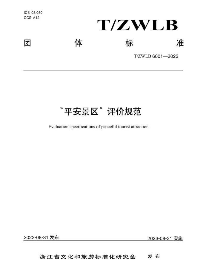 米乐 M6米乐行业资讯Vol5｜浙江·文化创意设计资讯(图21)