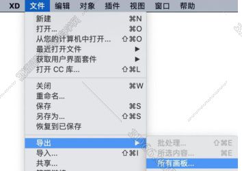 米乐 M6米乐Adobe XD 强大的ui设计图片处理软件；数字产品开发不可或缺工具(图3)