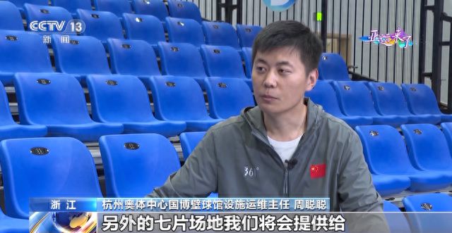 米乐M6 米乐会展展厅变身“无废”亚运场馆！赛场还有这些独特设计(图5)
