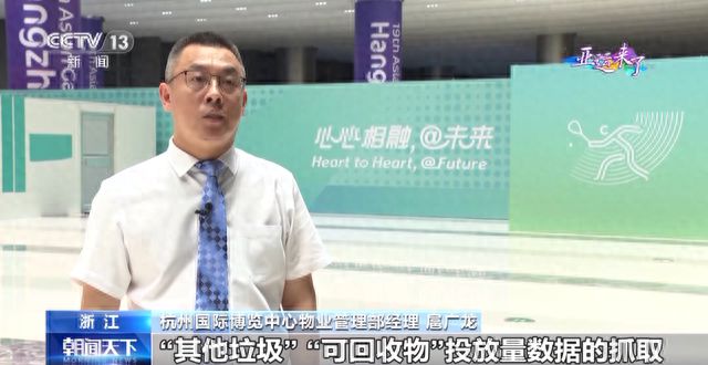 米乐M6 米乐会展展厅变身“无废”亚运场馆！赛场还有这些独特设计(图7)