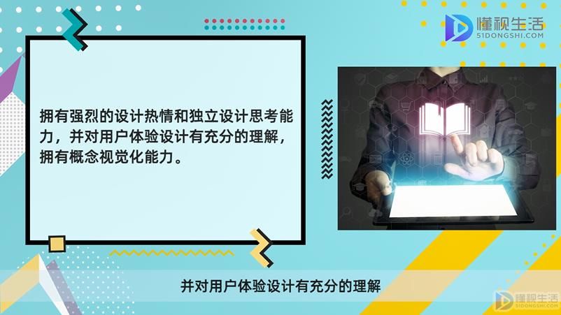 电子商务设计师具体的工作是什么米乐 M6米乐(图3)