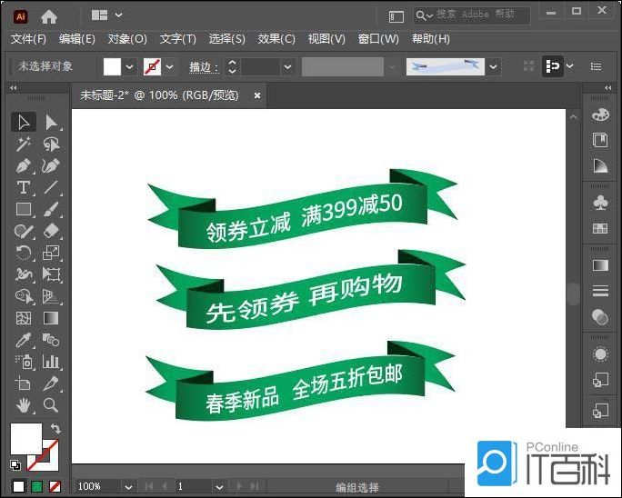 米乐M6 米乐AI怎么绘制淘宝春季促销标签图 AI淘宝春季促销标签图设计教程【详解】(图5)