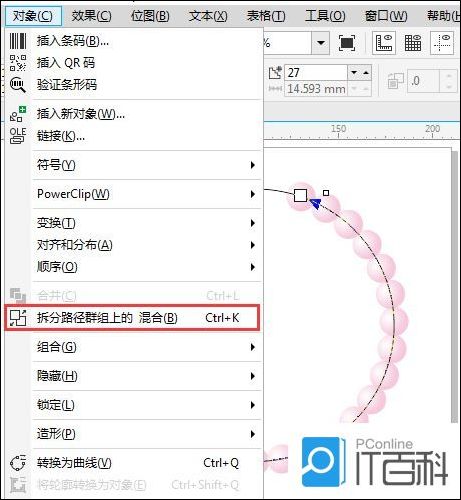 CorelDraw怎么绘制一串手链 C米乐 M6米乐DR绘制手链平面图的步骤教程【详解】(图7)