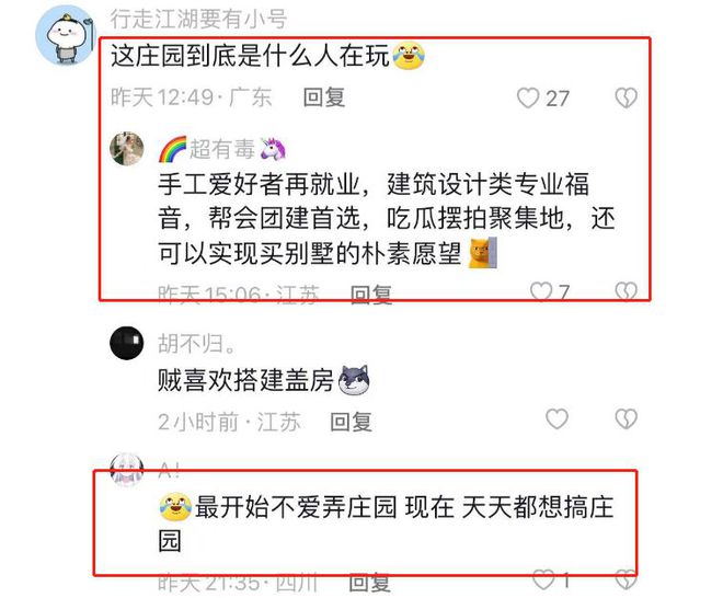 米乐 M6米乐这就是逆水寒手游玩家的江湖日常？玩家自制比官方设计还精彩！(图2)