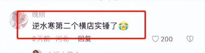 米乐 M6米乐这就是逆水寒手游玩家的江湖日常？玩家自制比官方设计还精彩！(图7)