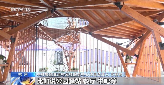 米乐M6 米乐首次亮相 杭州亚运村服务中心设计有哪些巧妙之处？(图1)