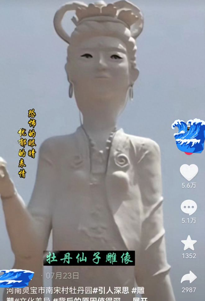 米乐 M6米乐河南“牡丹仙子”雕塑后续：只花费8万不算贵设计师身份被扒(图2)