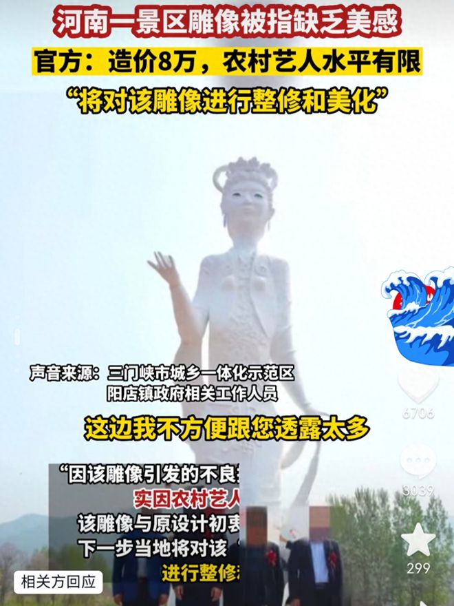 米乐 M6米乐河南“牡丹仙子”雕塑后续：只花费8万不算贵设计师身份被扒(图3)