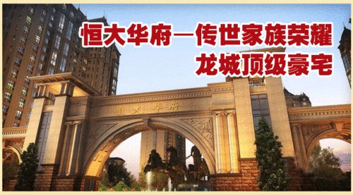 米乐 M6米乐恒大的高端骗局？楼盘设计图相同设计费都节省！(图3)