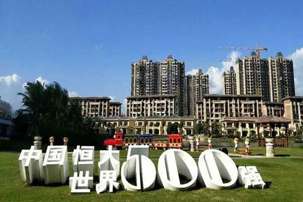 米乐 M6米乐恒大的高端骗局？楼盘设计图相同设计费都节省！(图1)