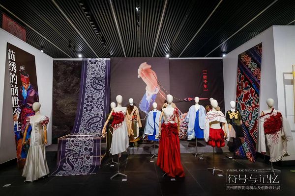 米乐M6 米乐“符号与记忆——贵州苗族刺绣精品及创新设计展”在贵阳开幕(图2)