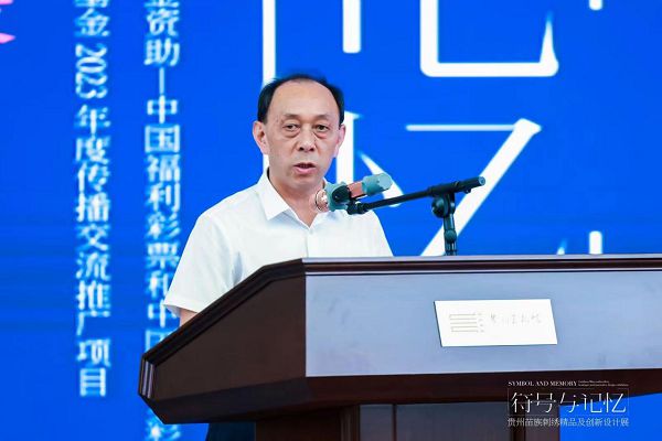 米乐M6 米乐“符号与记忆——贵州苗族刺绣精品及创新设计展”在贵阳开幕(图3)