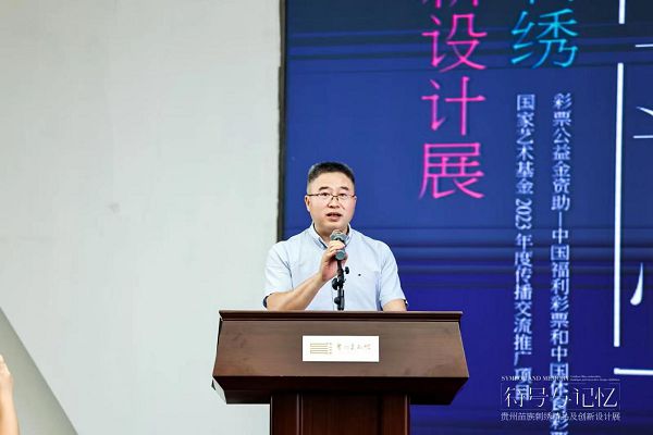 米乐M6 米乐“符号与记忆——贵州苗族刺绣精品及创新设计展”在贵阳开幕(图5)