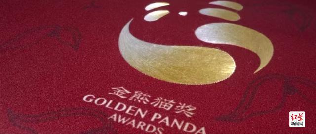 米乐M6 米乐“蜀”遇金熊猫！金熊猫奖获奖证书设计出炉(图1)