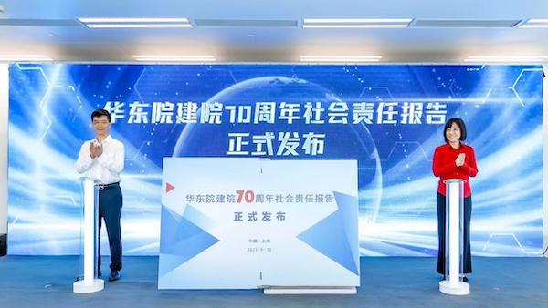 米乐M6 米乐华东电力设计院建院70周年社会责任报告发布(图2)