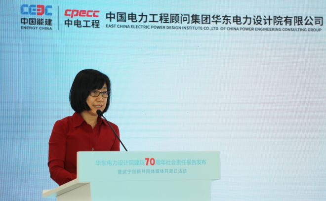 华东电力设计院建院70周年社会责任报告发布！普陀区举行武宁创新共同米乐 M6米乐体媒体开放日活动(图4)
