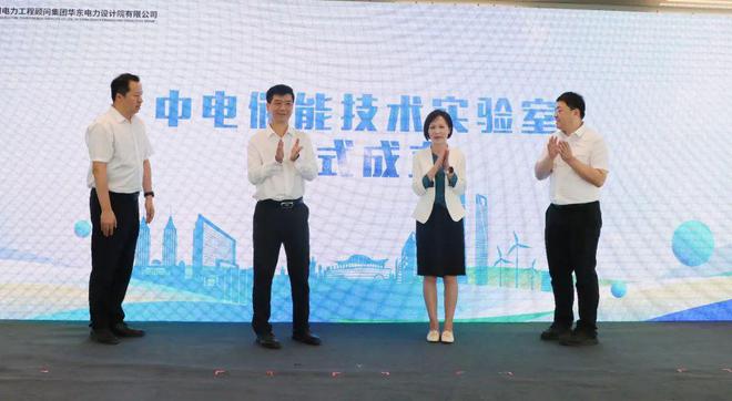 华东电力设计院建院70周年社会责任报告发布！普陀区举行武宁创新共同米乐 M6米乐体媒体开放日活动(图5)