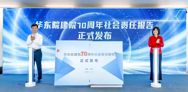 华东电力设计院建院70周年社会责任报告发布！普陀区举行武宁创新共同米乐 M6米乐体媒体开放日活动(图6)