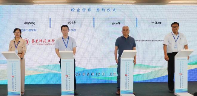 华东电力设计院建院70周年社会责任报告发布！普陀区举行武宁创新共同米乐 M6米乐体媒体开放日活动(图9)