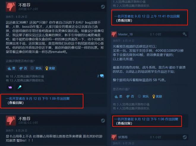 米乐 M6米乐设计师下场骂玩家？Steam版国产只狼暴雷评论区瞬间成祖安(图2)