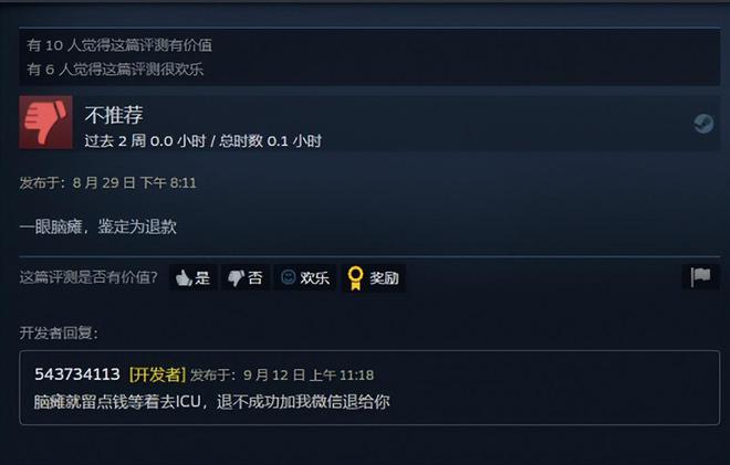 米乐 M6米乐设计师下场骂玩家？Steam版国产只狼暴雷评论区瞬间成祖安(图3)