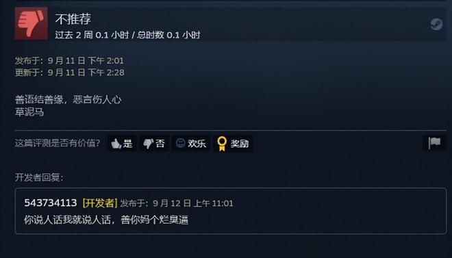 米乐 M6米乐设计师下场骂玩家？Steam版国产只狼暴雷评论区瞬间成祖安(图4)
