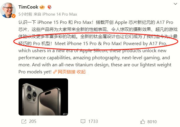 iPhone 15 Pro系列使用米乐M6 米乐钛金属设计A股上市公司已提前布局相关技术(图1)