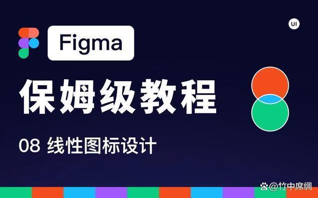 Figma(原型设计软米乐M6 米乐件) 9340 官方版下载 安装包下载方式(图1)