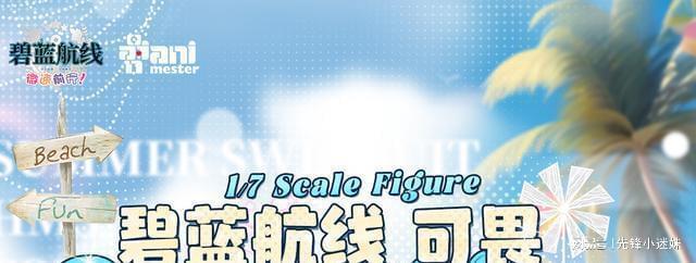 米乐M6 米乐碧蓝航线SSR可畏泳装皮肤手感公开身材不够还原设计过于保守(图1)