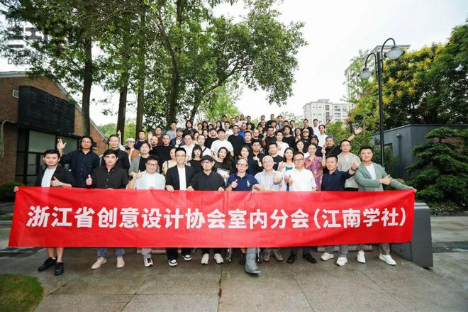 米乐M6 米乐协会动态丨浙江省创意设计协会室内设计分会半月刊VOL15(图3)