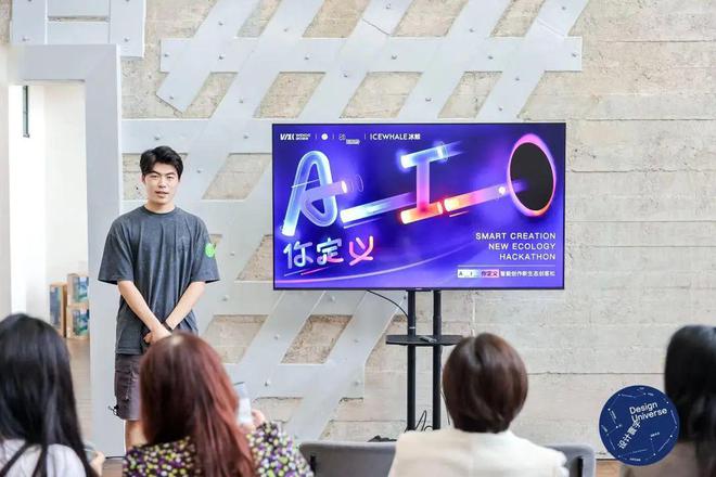 米乐M6 米乐内容盛宴、设计嘉年华……第三届「设计寰宇」创意营暨北外滩国际创意节圆满落幕(图6)