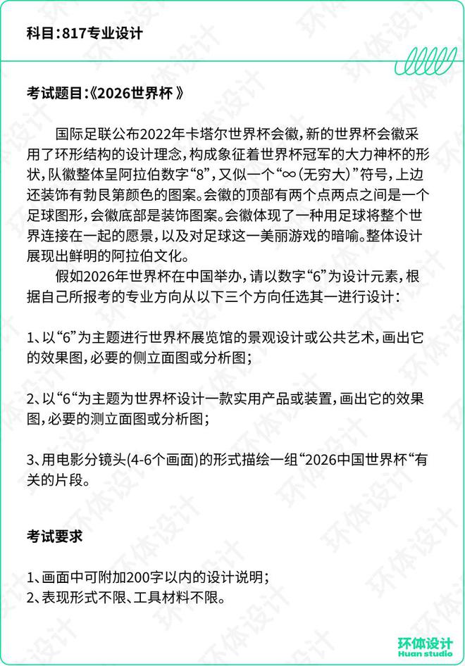 考研线央美设计考研初复试真题备考时间线）米乐 M6米乐(图1)