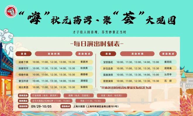 米乐M6 米乐首届长三角旅游文创设计大赛获奖作品出炉！解锁大观园“双节”新玩法(图4)