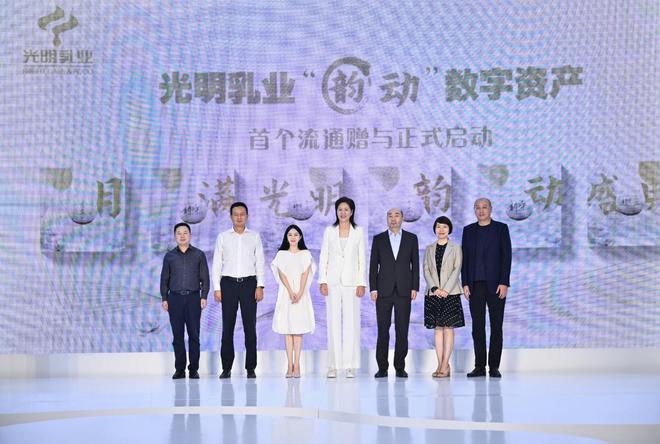 米乐M6 米乐光明乳业举办品牌焕新发布会 创新闪耀2023世界设计之都大会(图4)