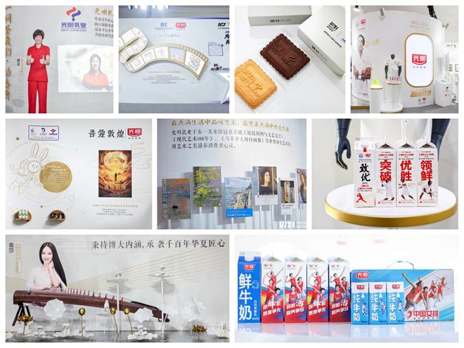 米乐M6 米乐光明乳业举办品牌焕新发布会 创新闪耀2023世界设计之都大会(图7)