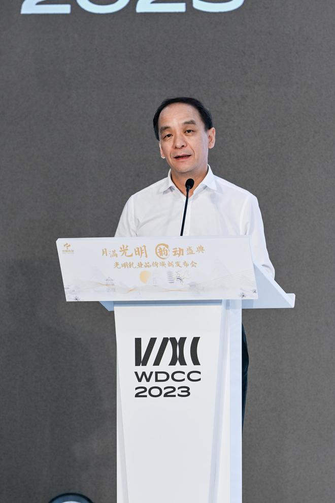 米乐M6 米乐光明乳业举办品牌焕新发布会 创新闪耀2023世界设计之都大会(图2)