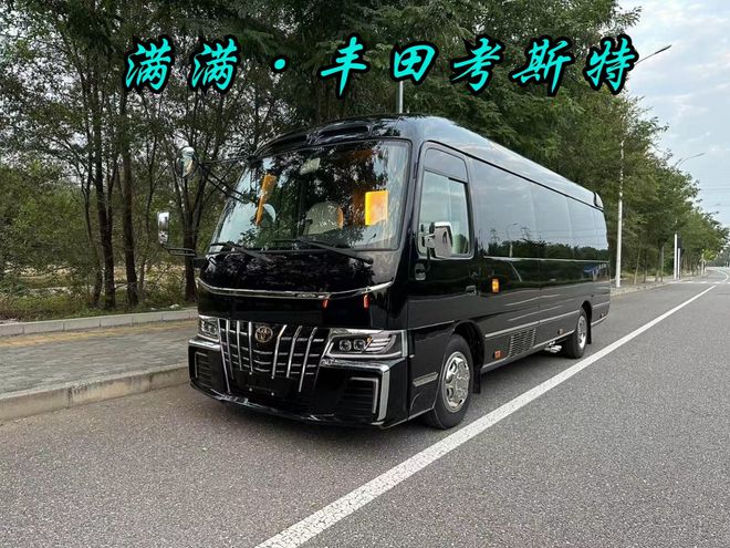 米乐 M6米乐商务车新宠丰田考斯特11座豪华版精英专用(图1)